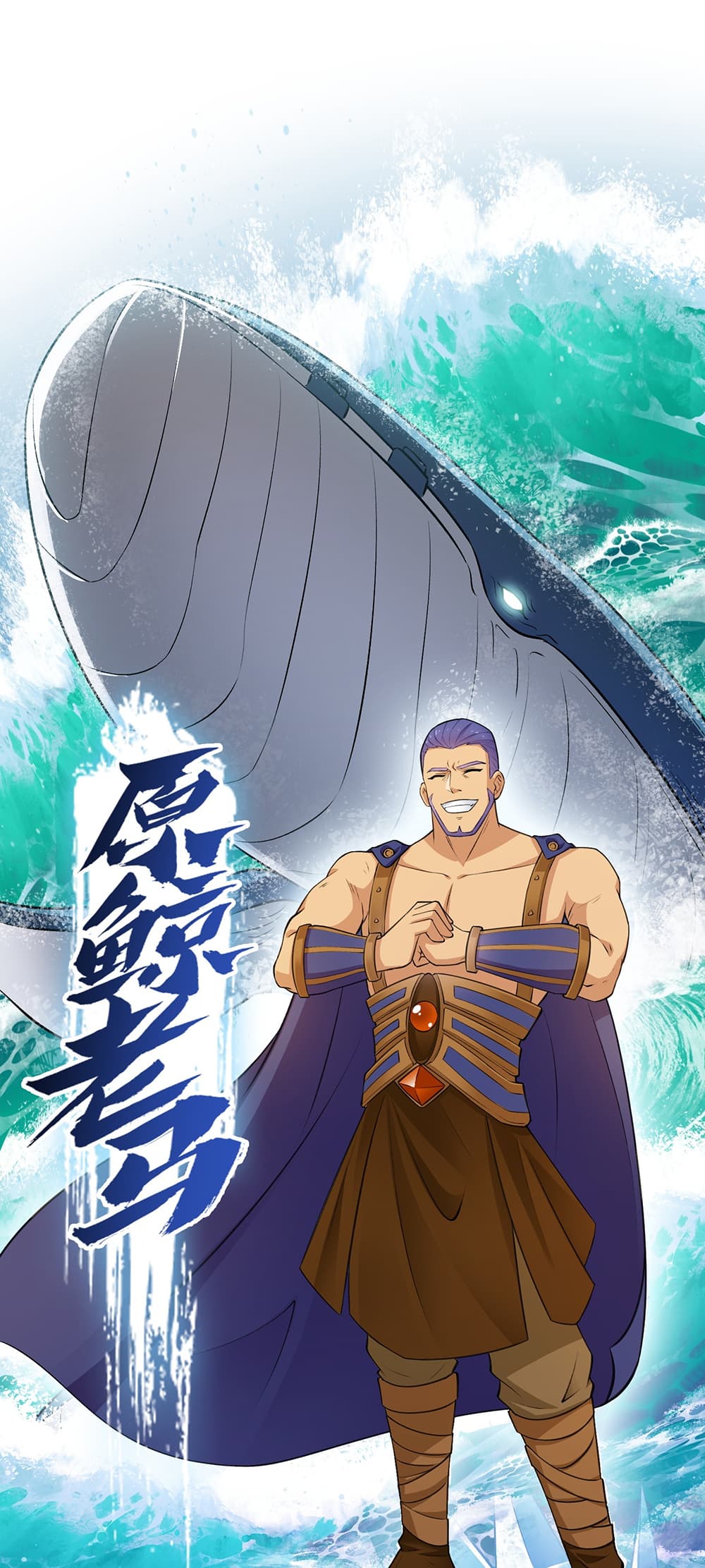 My Contract Beast Is a Chinese Pastoral Dog 6-6
