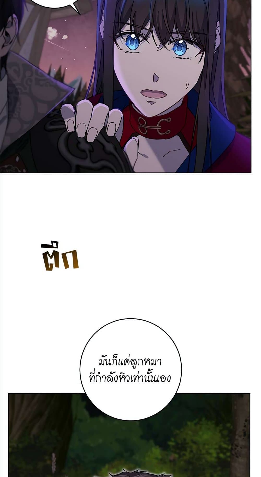 The Demonic Contract 64-64