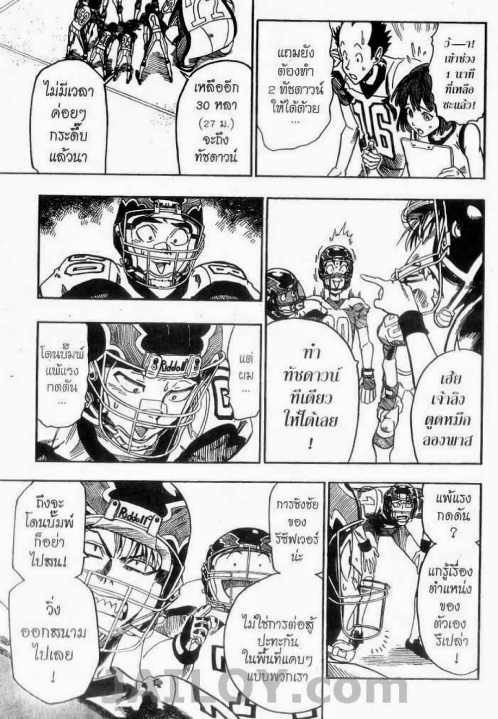 Eyeshield 21 47-47