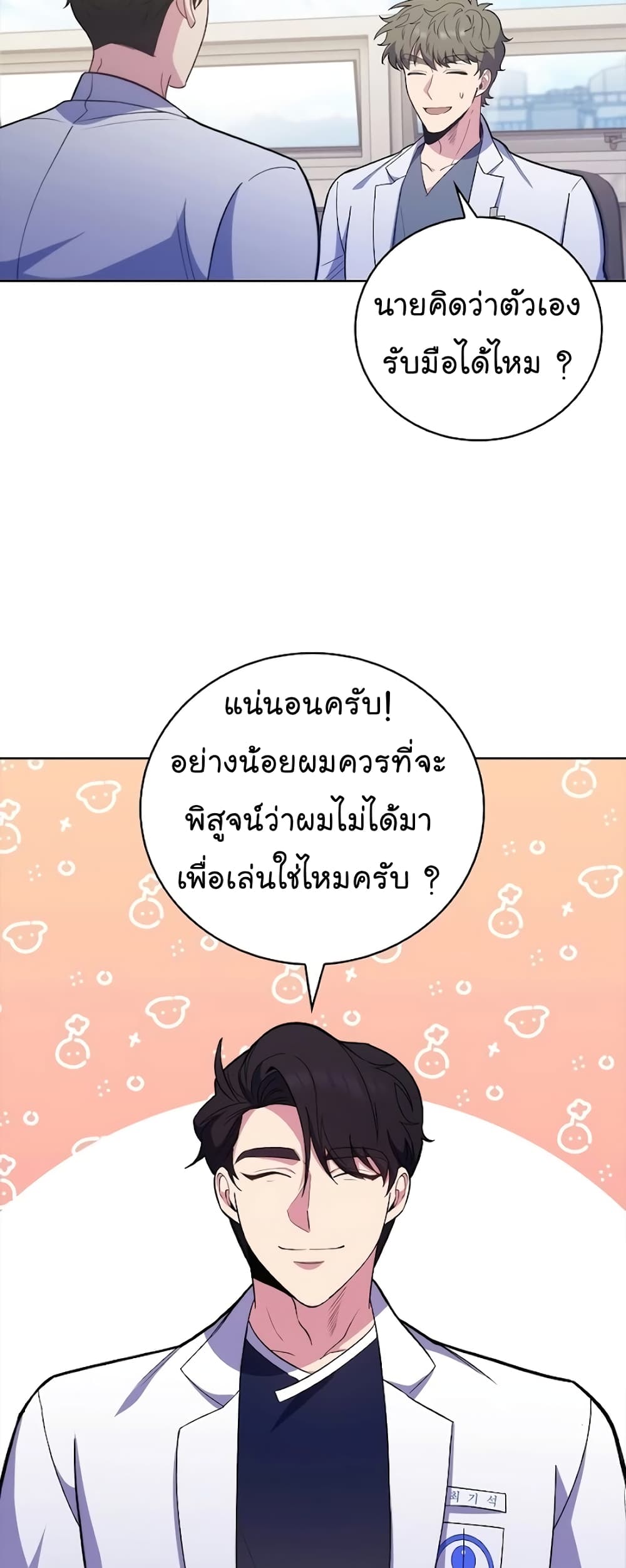 Level-Up Doctor 39-39
