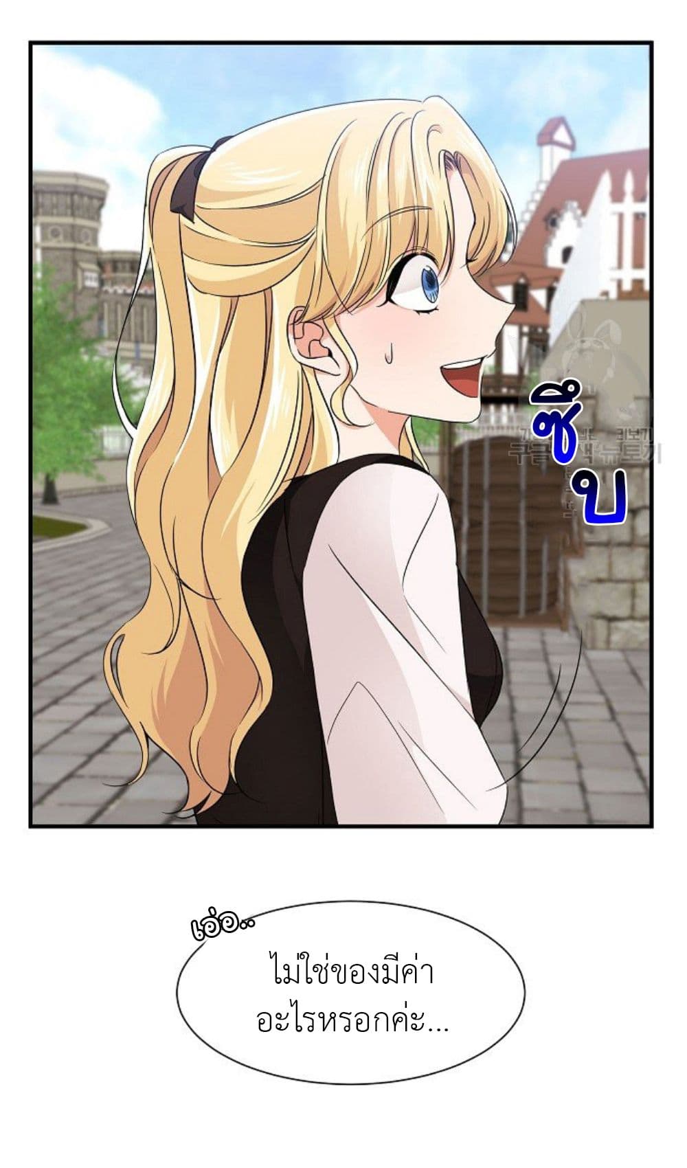 Raising a Dragon Prince 10-10