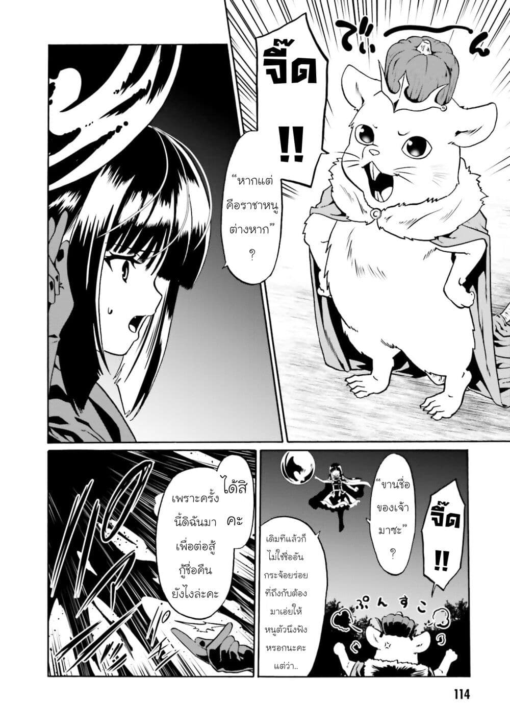 Douyara Watashi No Karada Wa Kanzen Muteki No You Desu Ne 47-47