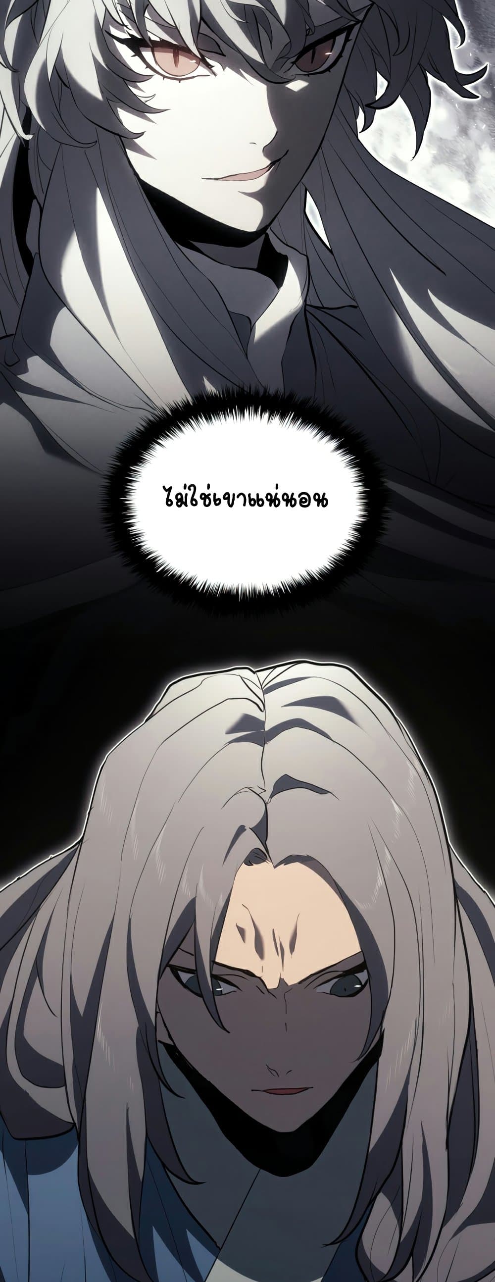 Reaper of the Drifting Moon 37-37