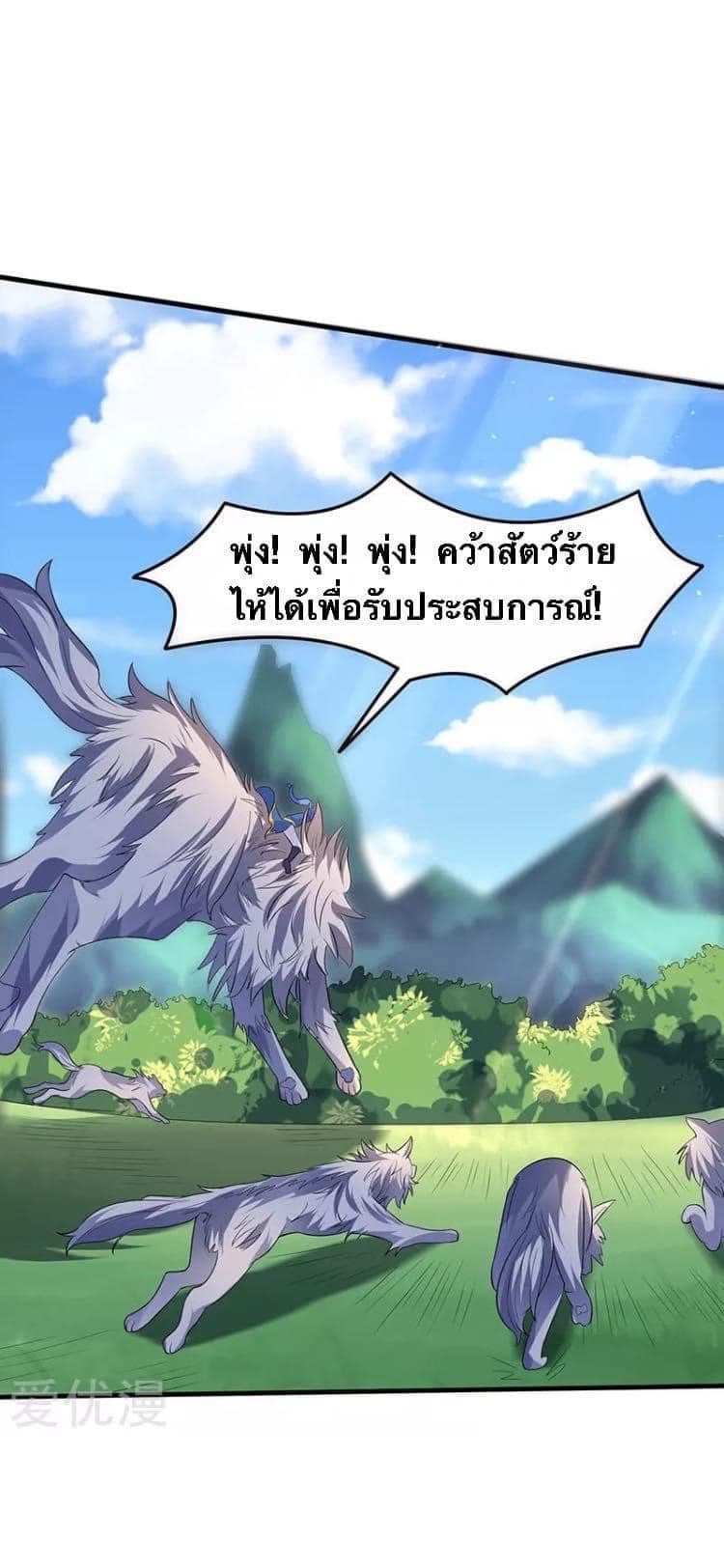 Strongest Leveling 43-43