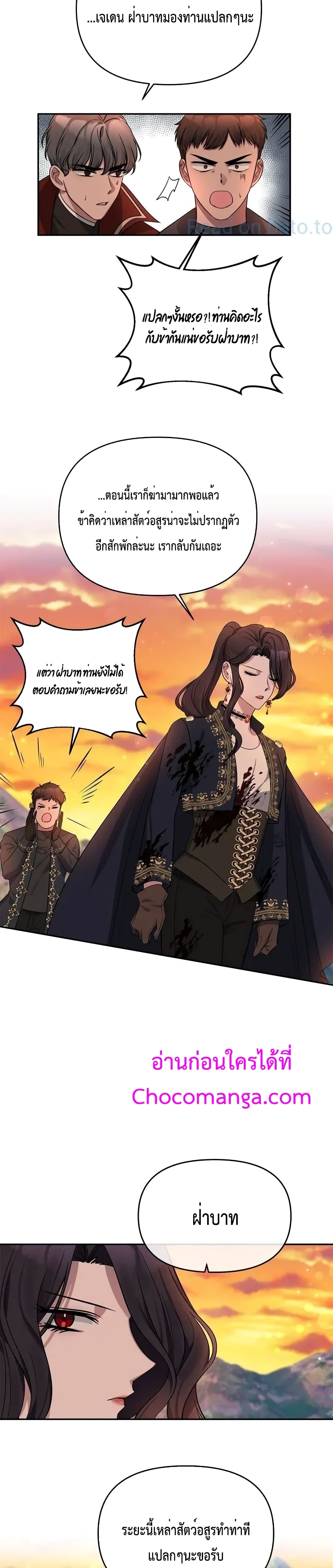 The Grand Duchess of the North Was Secretly a Villainess 3-3