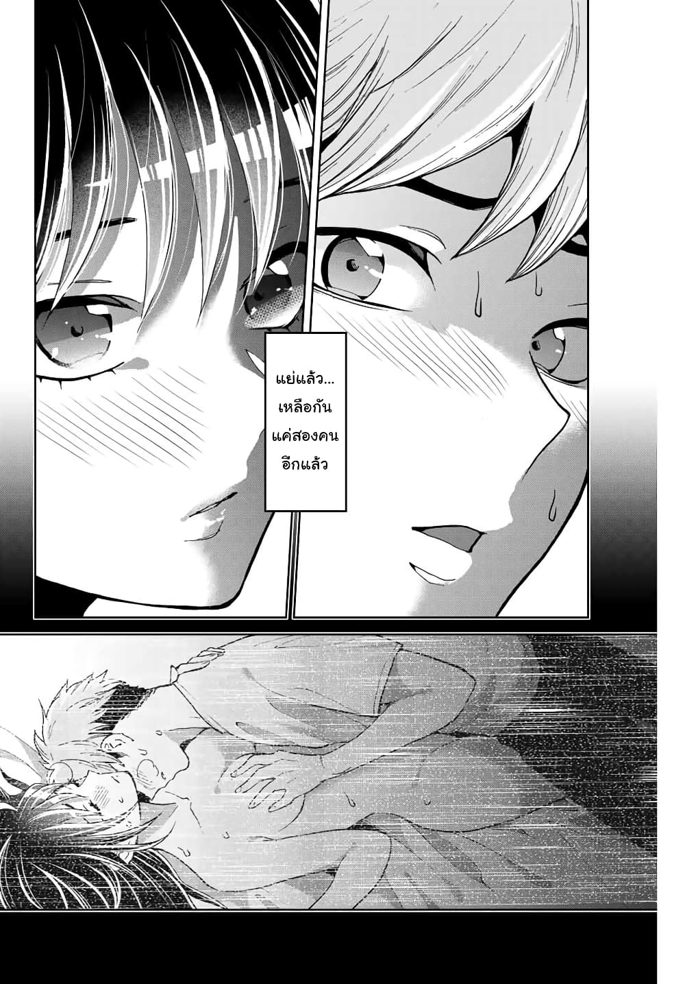 Bokutachi wa Hanshoku wo Yameta 10-ตามหาโลเคชั่น