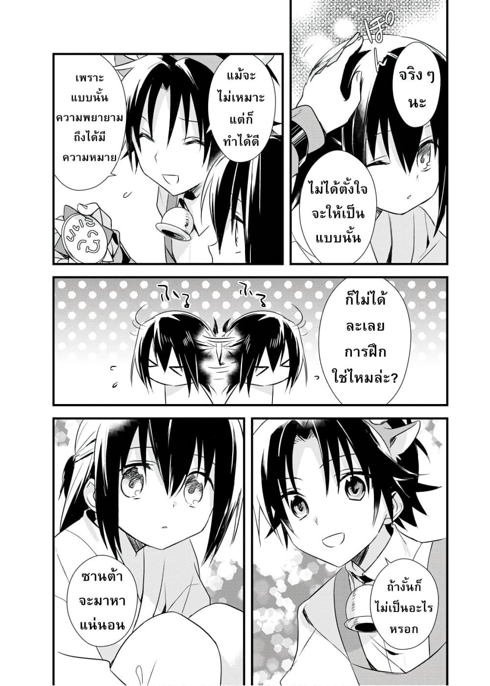 Megami-ryou no Ryoubo-kun หอเทพธิดาพาเพลิน 18-คิริยะกับงานคริสต์มาสสุดวุ่นวาย (บทวันจริง)
