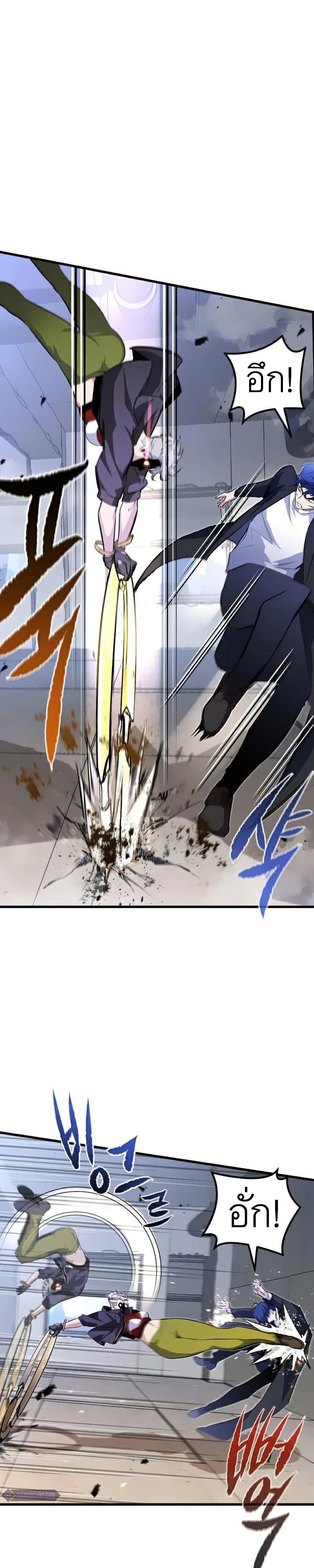 Phantom Spirit King 20-20