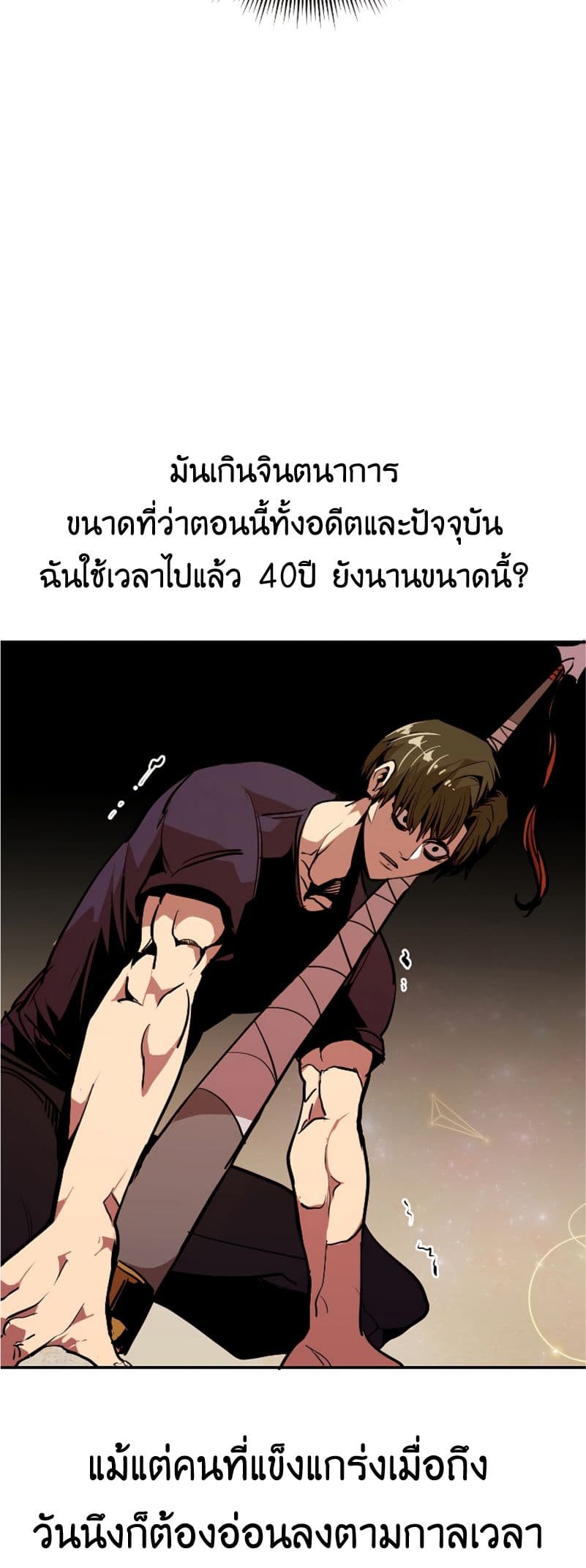 Worthless Regression 51-51