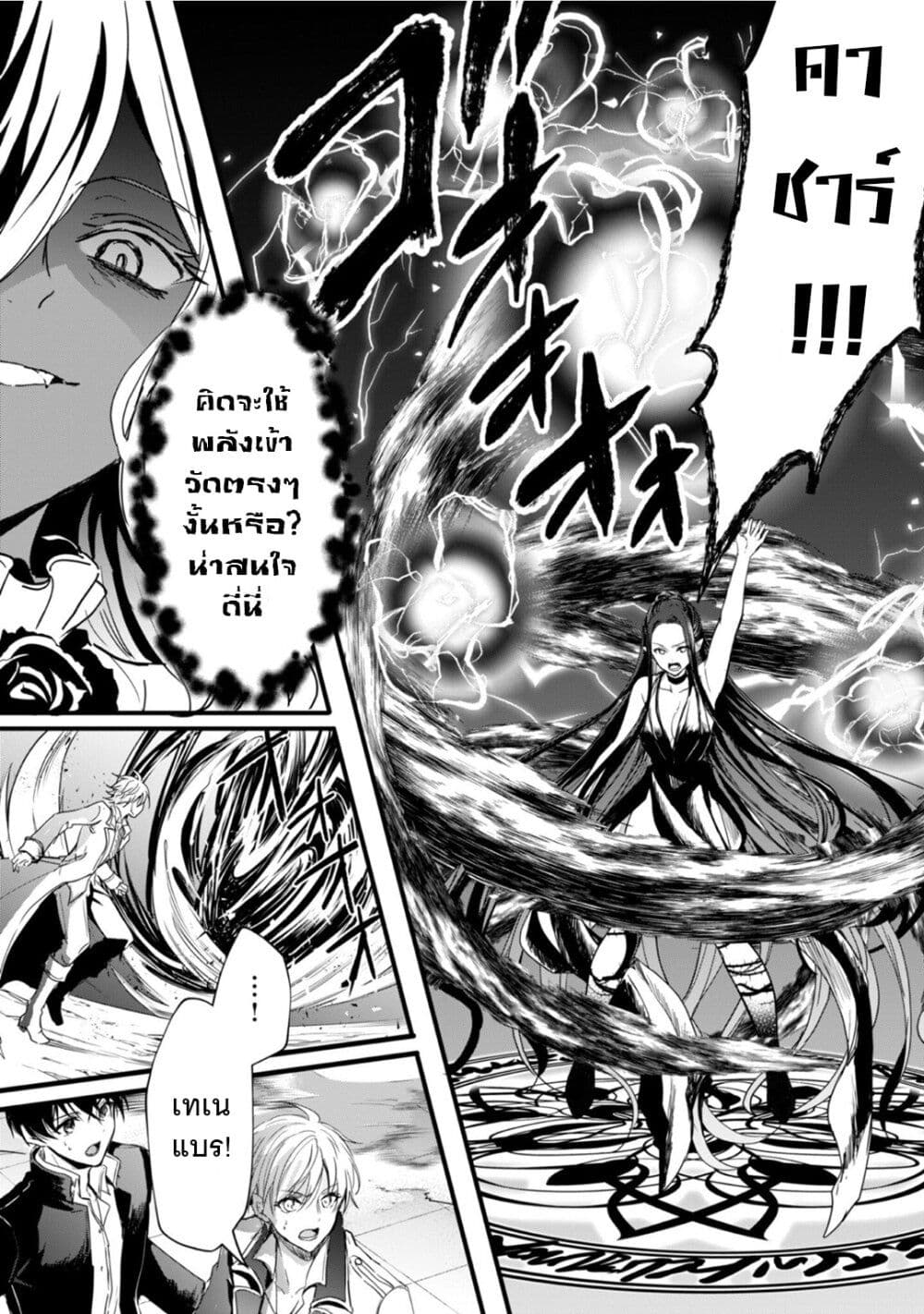 Oujo Denka wa Oikari no you desu เลติเชียลโกรธซะแล้วสิ (องค์หญิงทรงโกรธแล้วค่ะ) 28-ตอนจบ