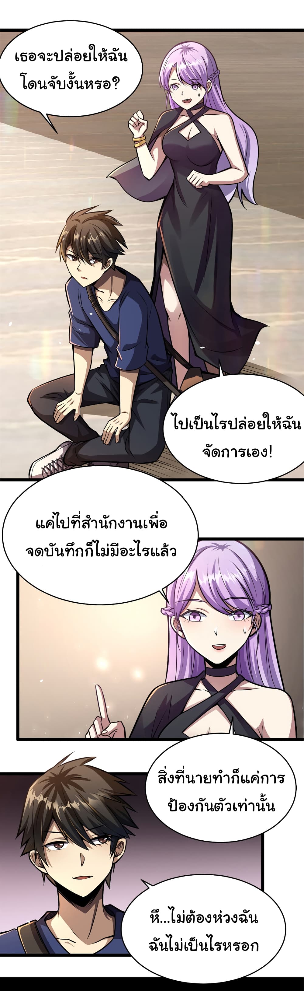 Urban God of Medicine 5-5