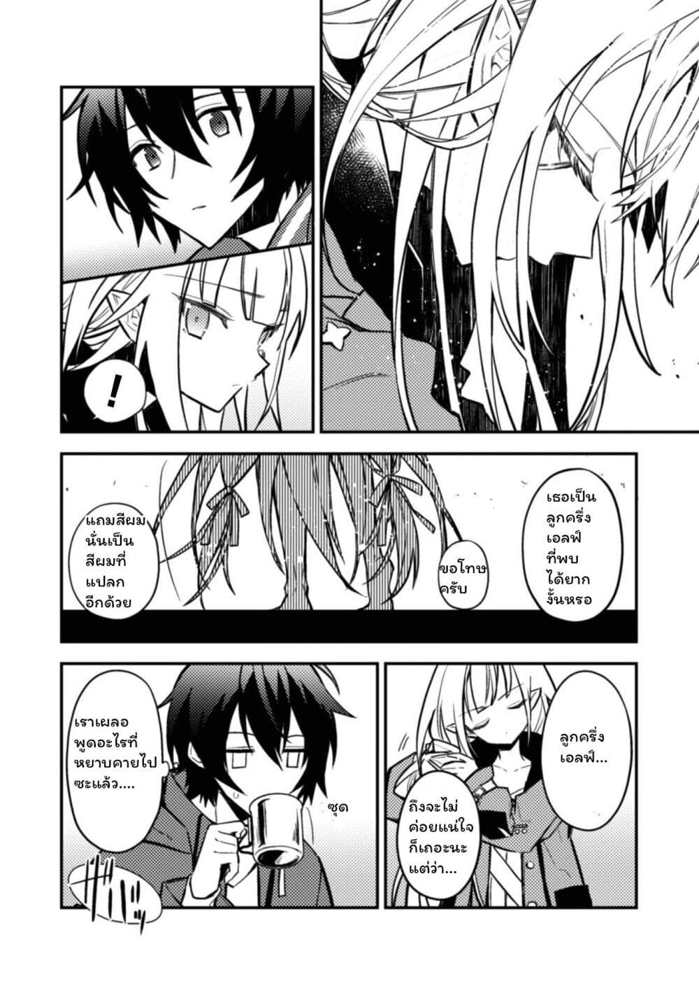 Sayonara Isekai, Mata Kite Ashita 1-1