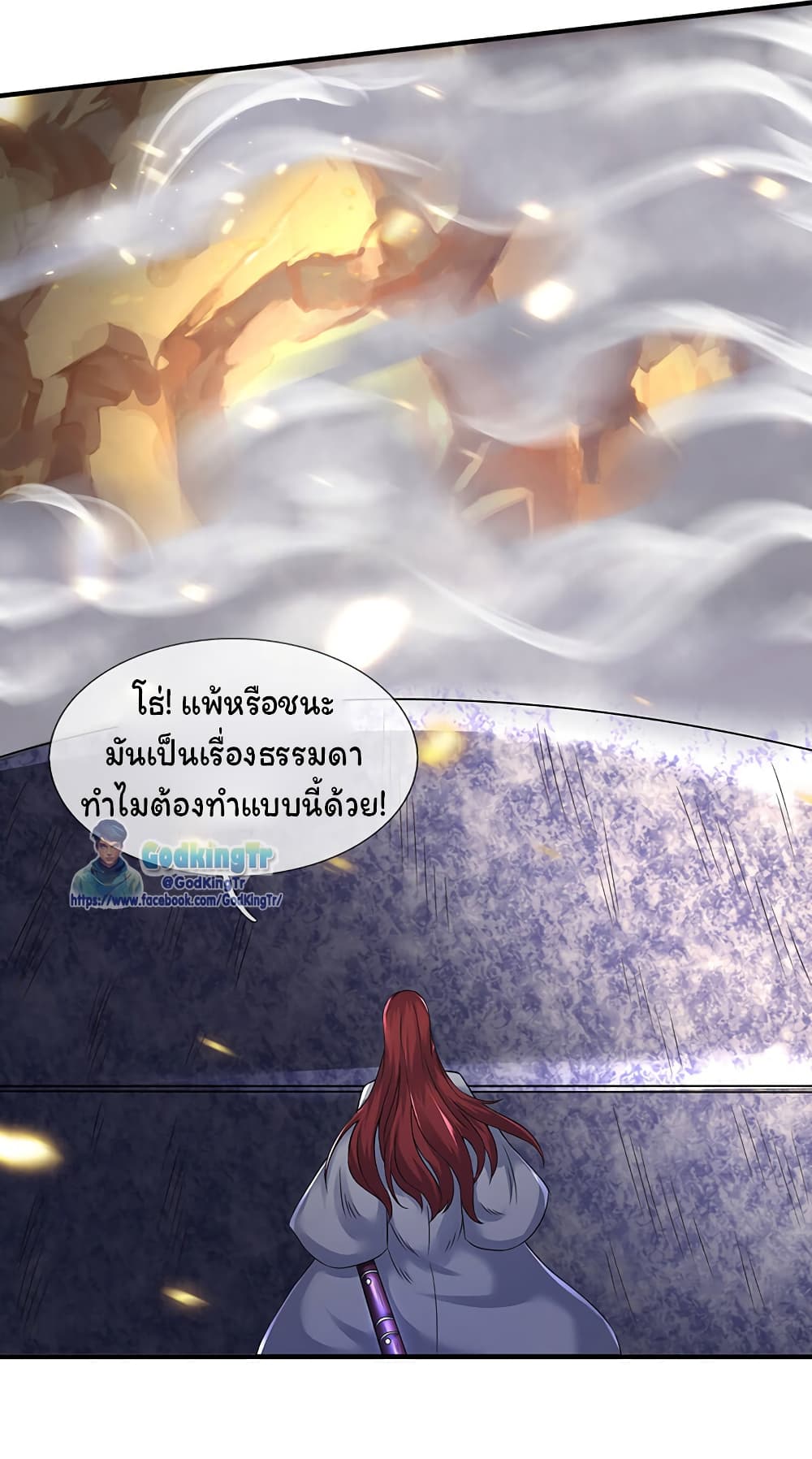 Eternal god King 131-131