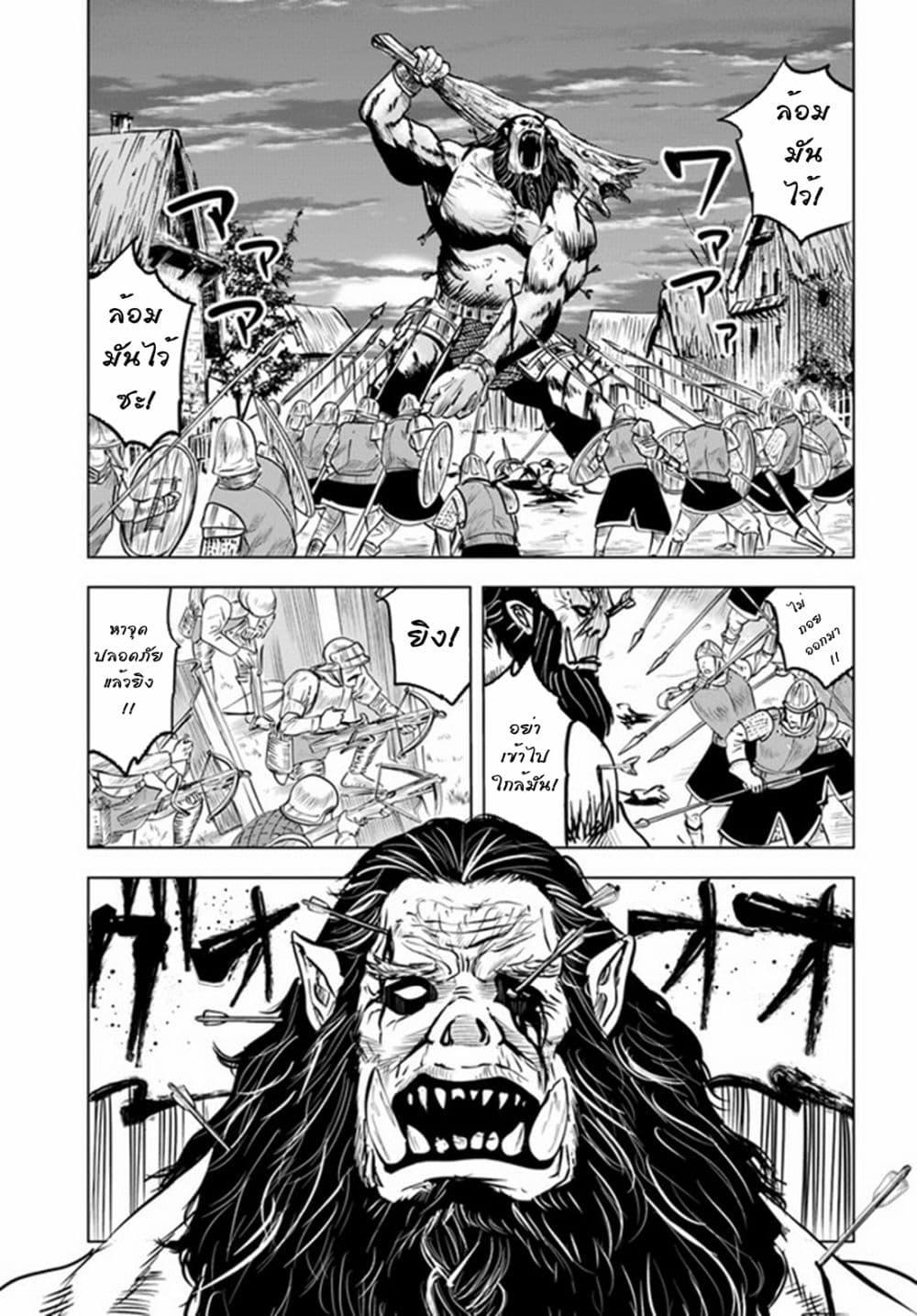 Oukoku e Tsuzuku Michi dorei Kenshi no Nariagari Eiyutan (Haaremu Raifu) - Road to the Kingdom Slave Swordsman the Rise of Heroes - Harem Life 25-25