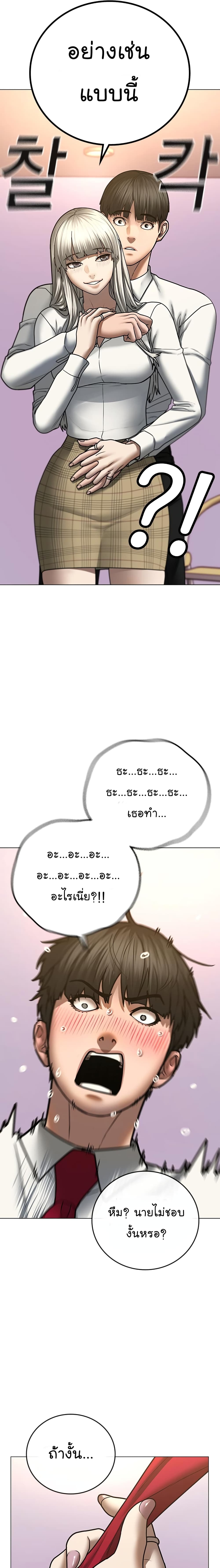 Reality Quest 52-52
