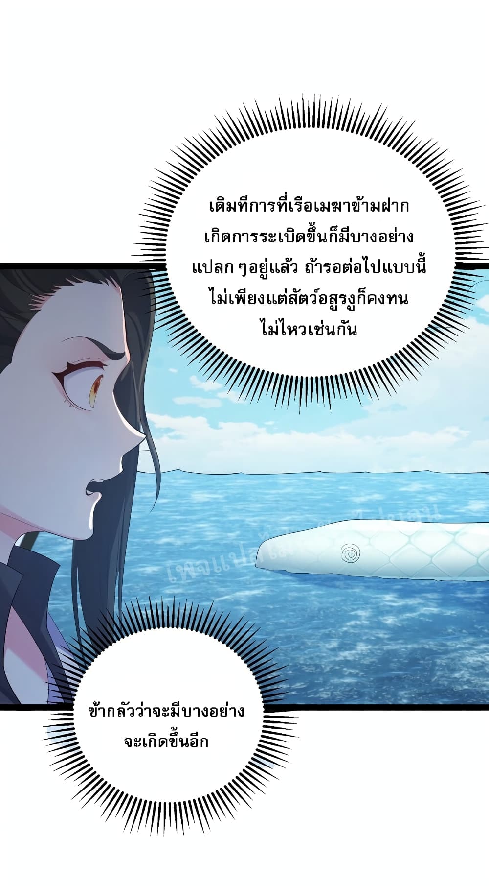 Rebirth is the Number One Greatest Villain ดันเกิดใหม่เป็นสุดยอดวายร้ายหมายเลขหนึ่ง 114-114