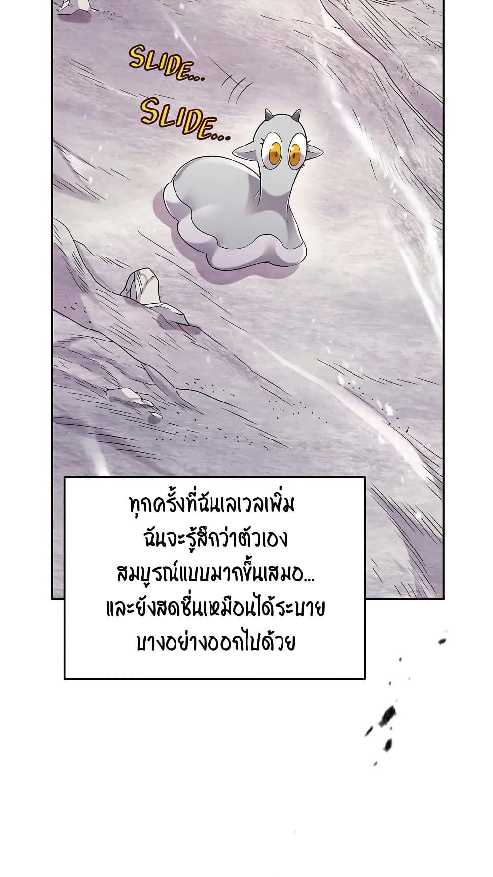 SALVOS (A MONSTER EVOLUTION LITRPG) 3-3