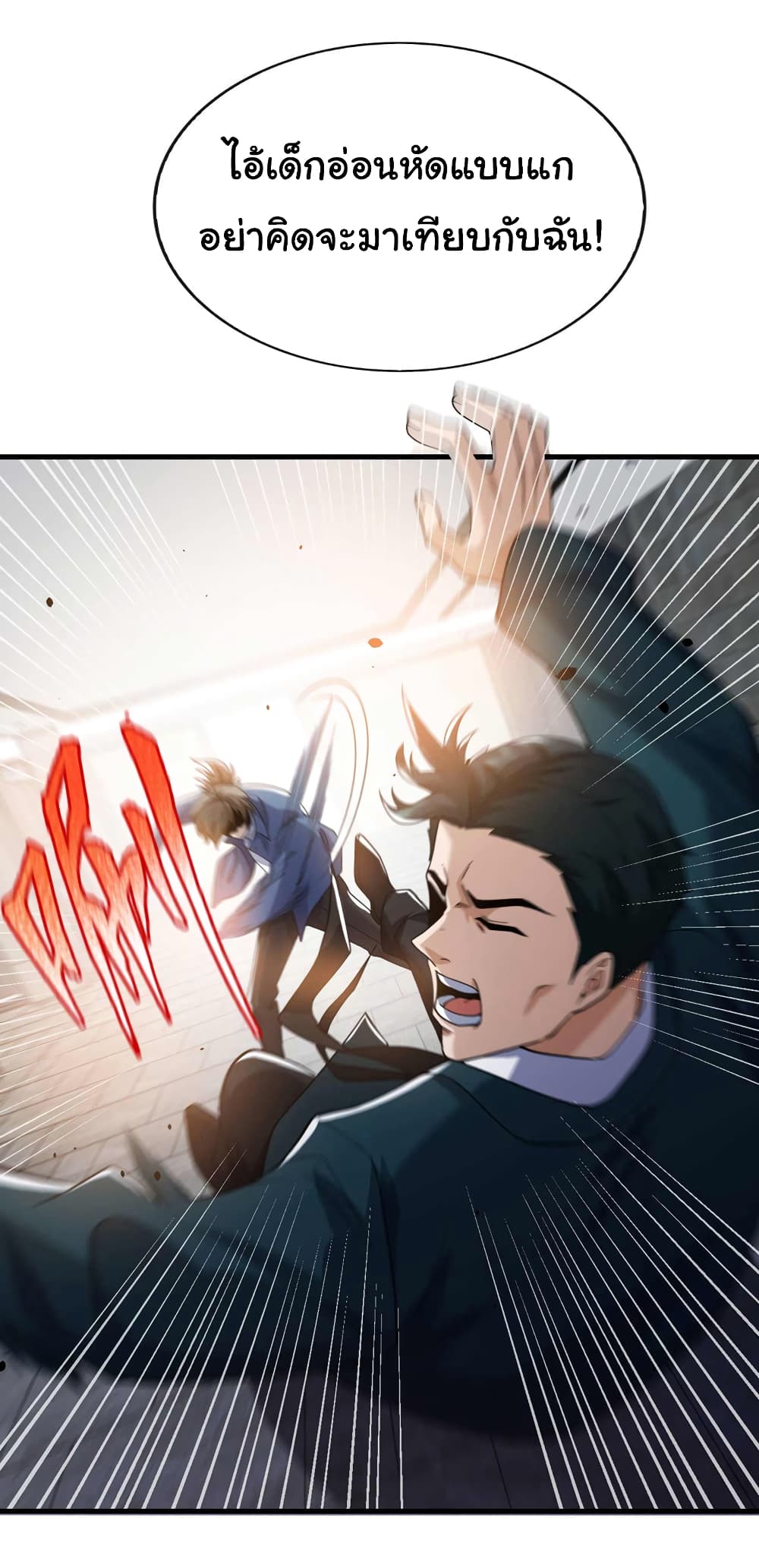Chu Chen, The Trash Son-in-Law 54-54