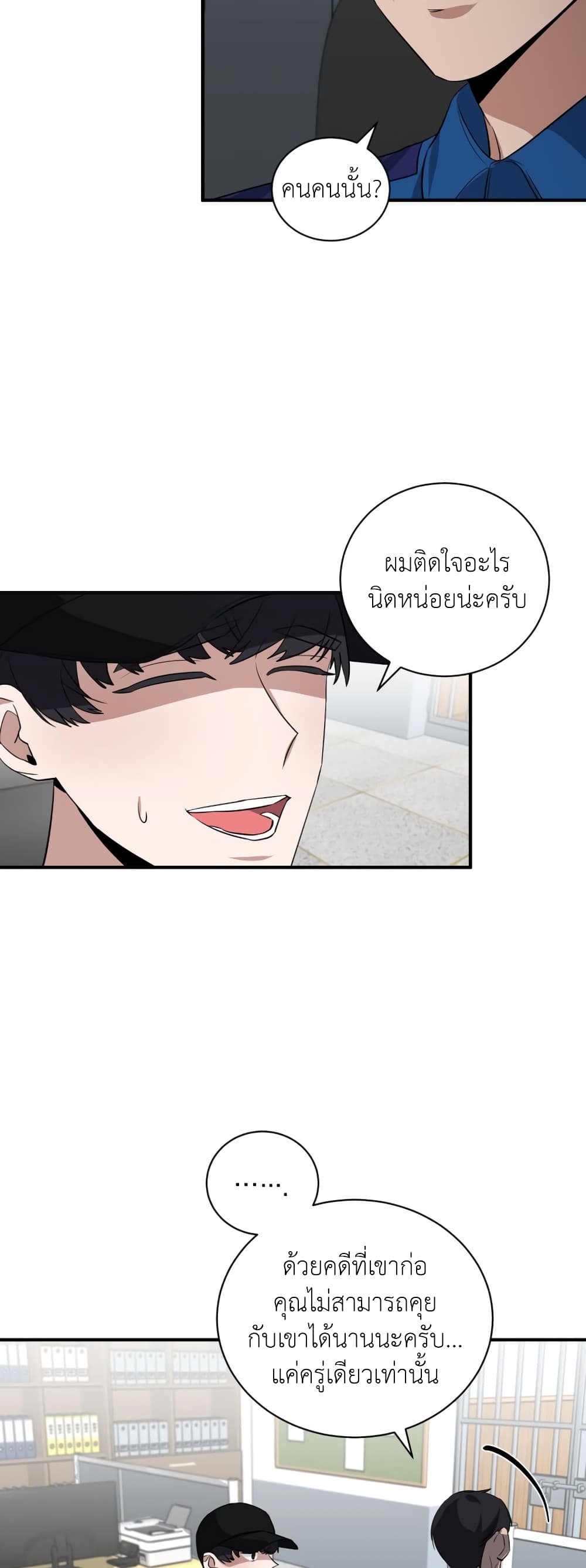 I Became a Top Actor Just by Reading Books 39-39