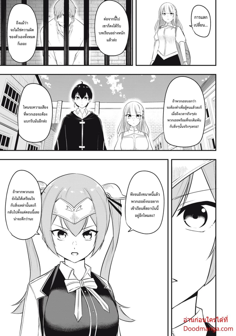Kentei Gakuin no Magan Kenja 5-5
