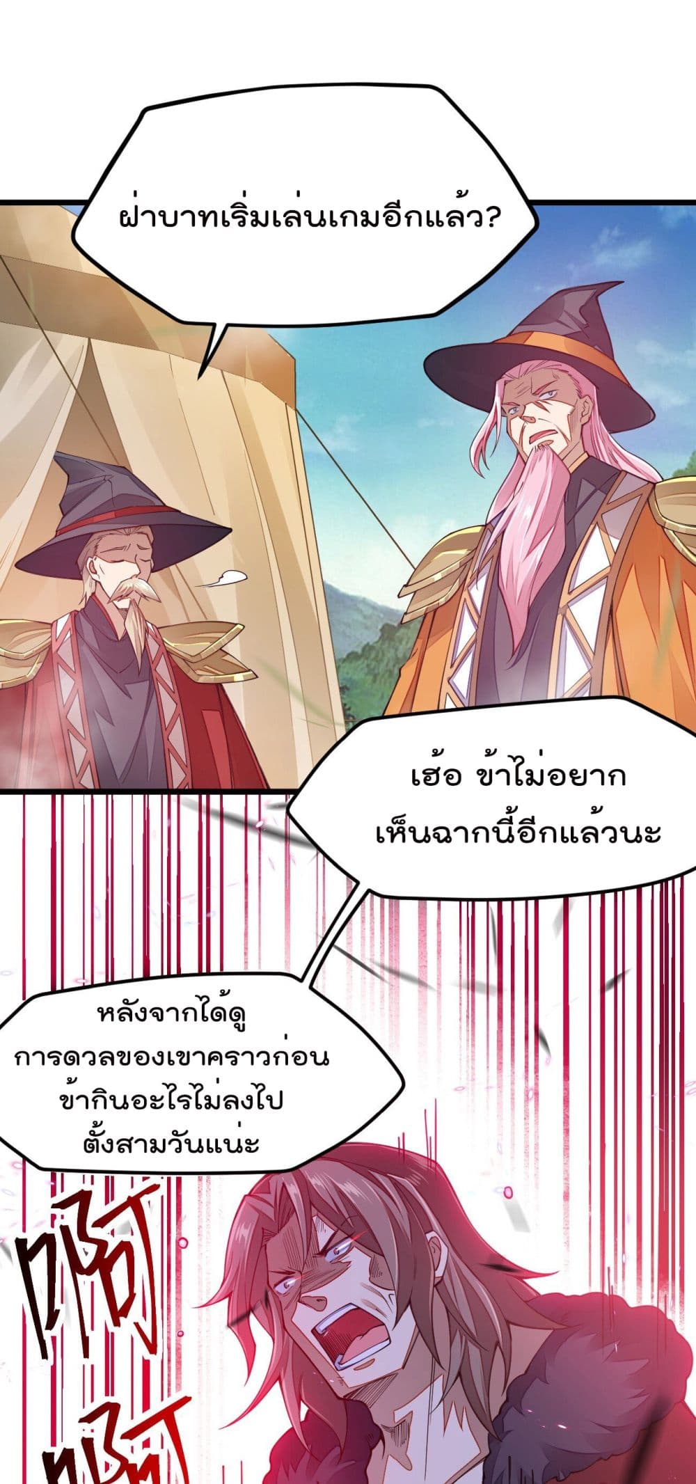 Sword God’s Life Is Not That Boring 12-12