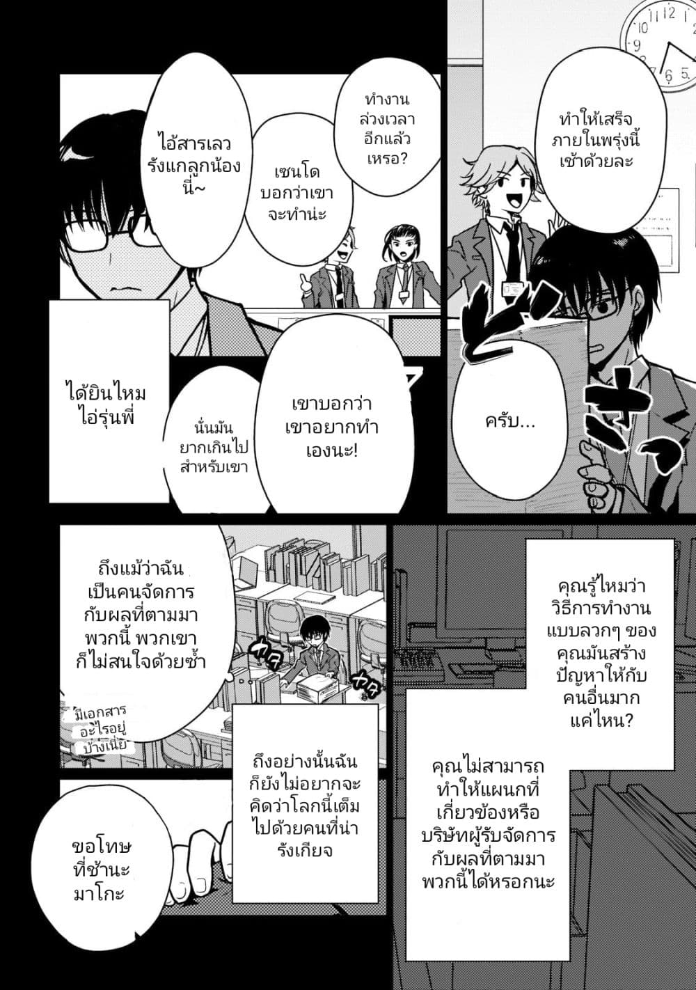 Eroge Tensei: Unmei ni Aragau Kane Buta Kizoku no Funtouki 1-1