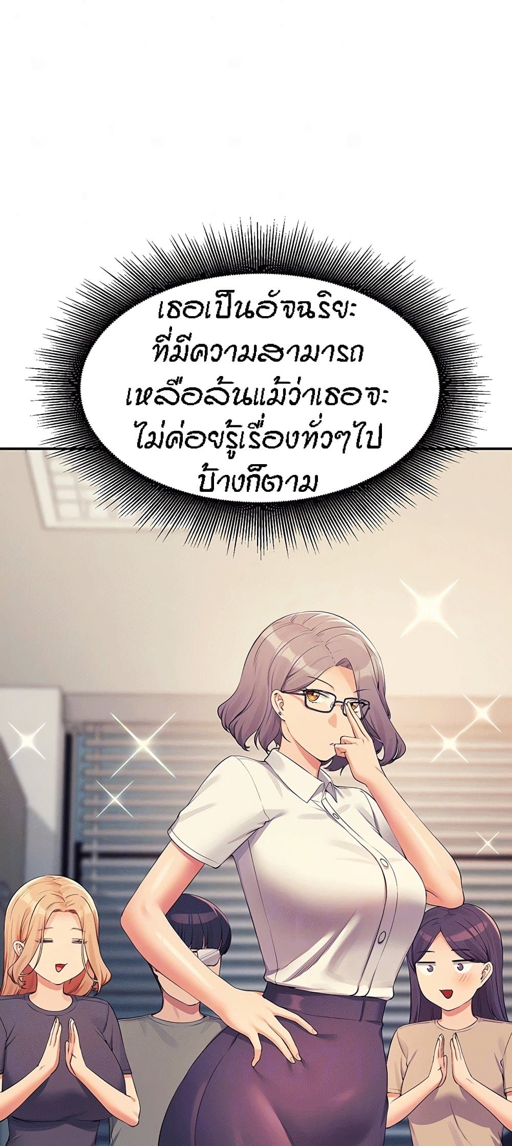 Is There No Goddess in My College? 112-112