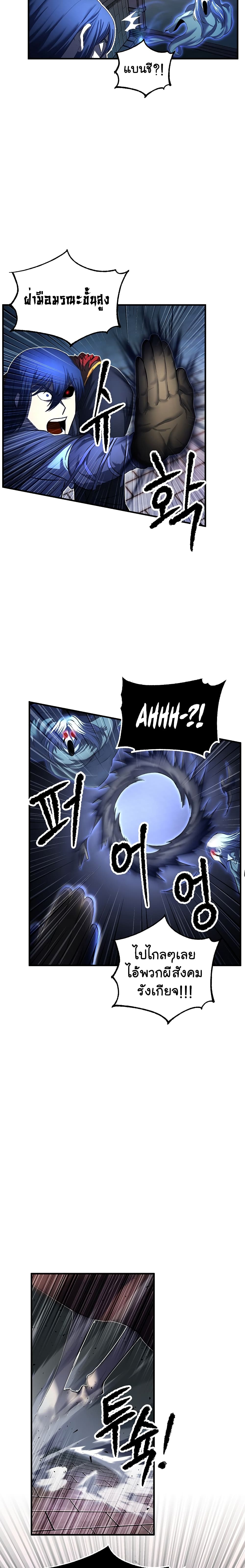 The Heavenly Demon Destroys the Lich King's Murim 30-30