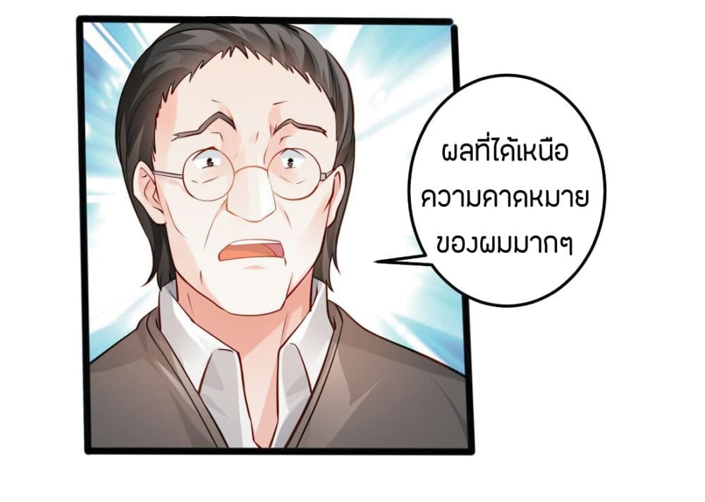 Young Master Villain Doesn't Want To Be Annihilated 6-6