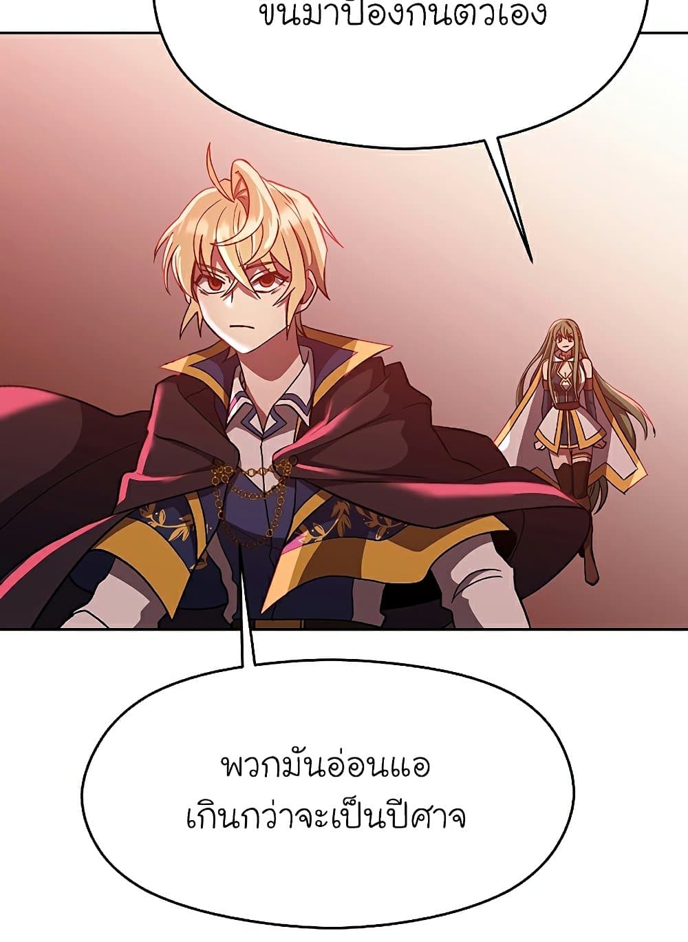 Archmage Transcending Through Regression 43-43