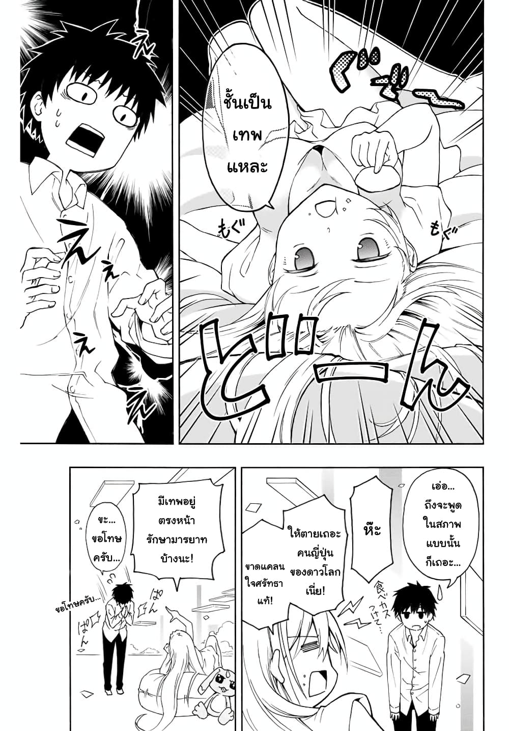 Rettoujin no Maken Tsukai 1-1
