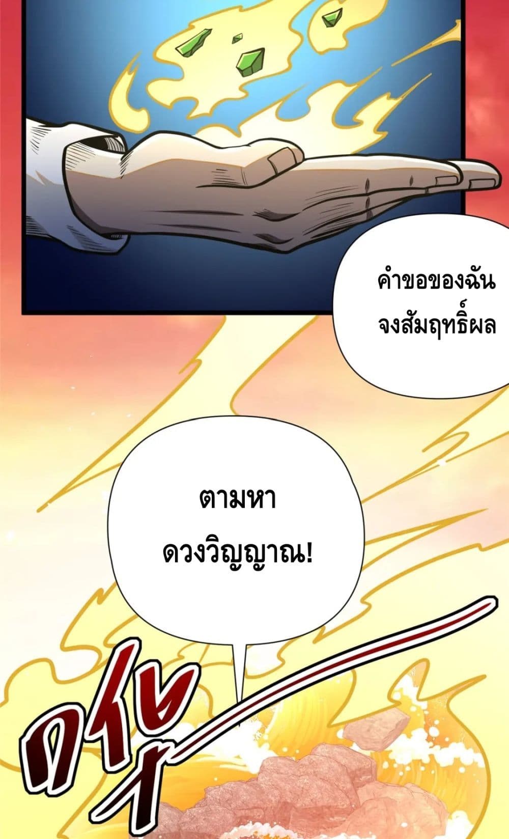 The Best Medical God In The City 91-91