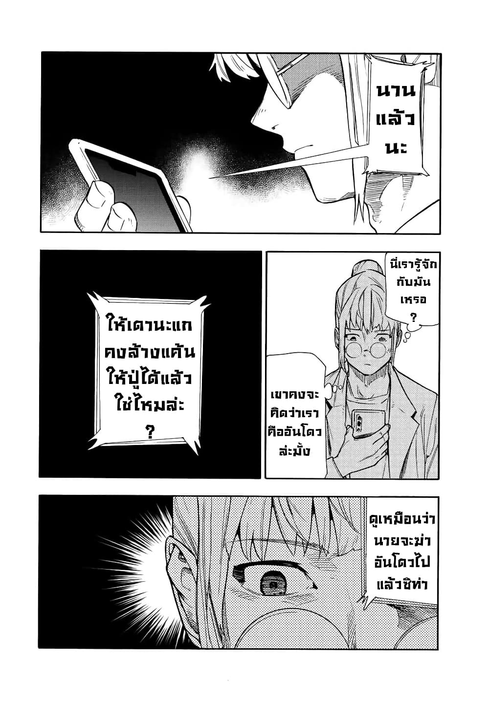 Juujika no Rokunin กางเขนสีชาด 141-141