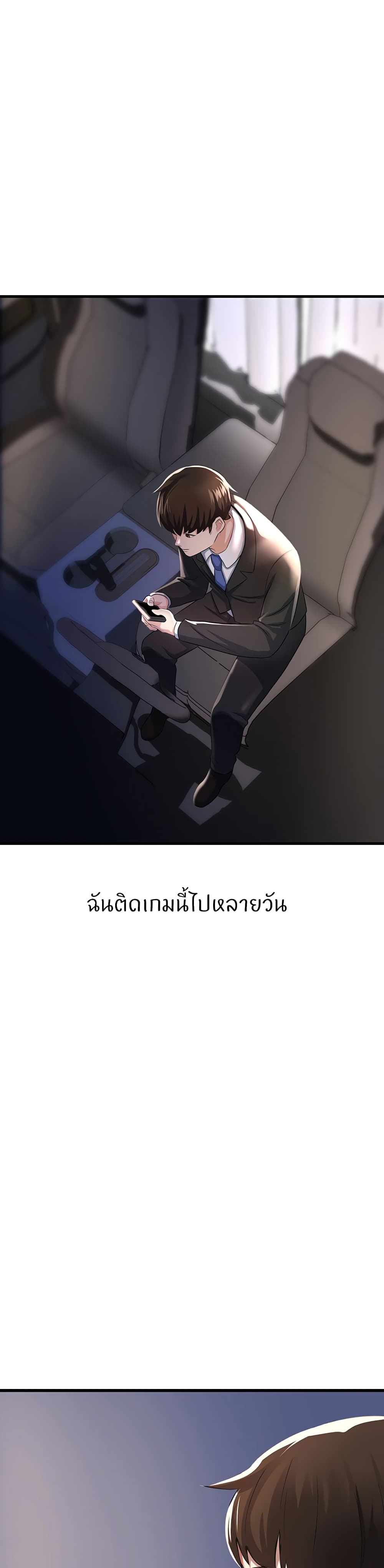 Sextertainment 1-1