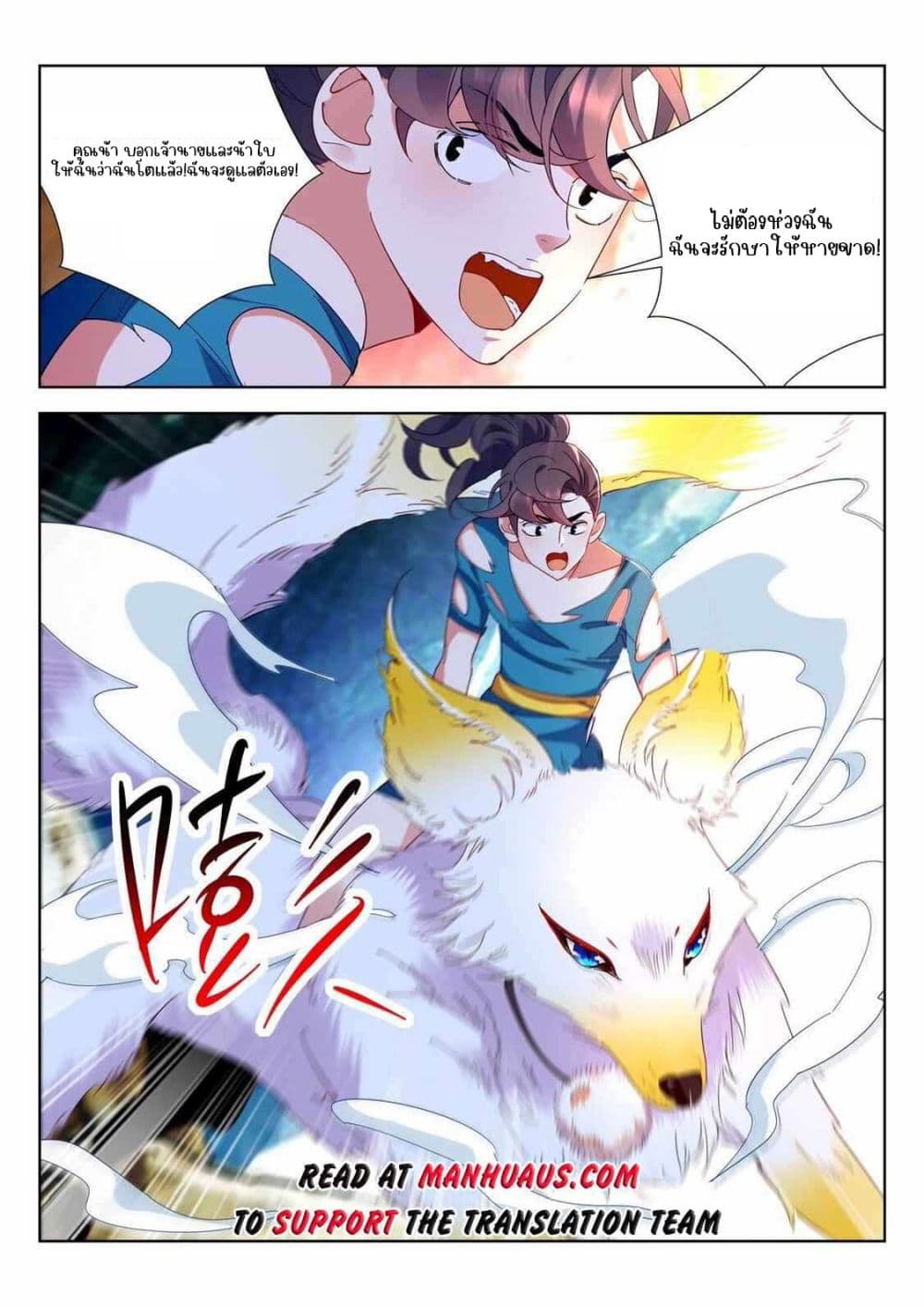 The Awakening of The Gods การตื่นขึ้นของเทพเจ้า 5-5