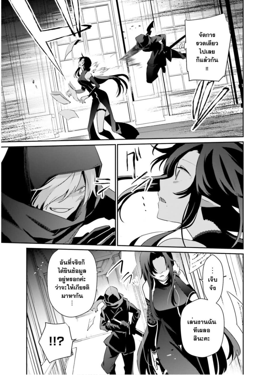 Kage no Jitsuryokusha ni Naritakute! อยากเป็นพลังในเงามืด 35-35