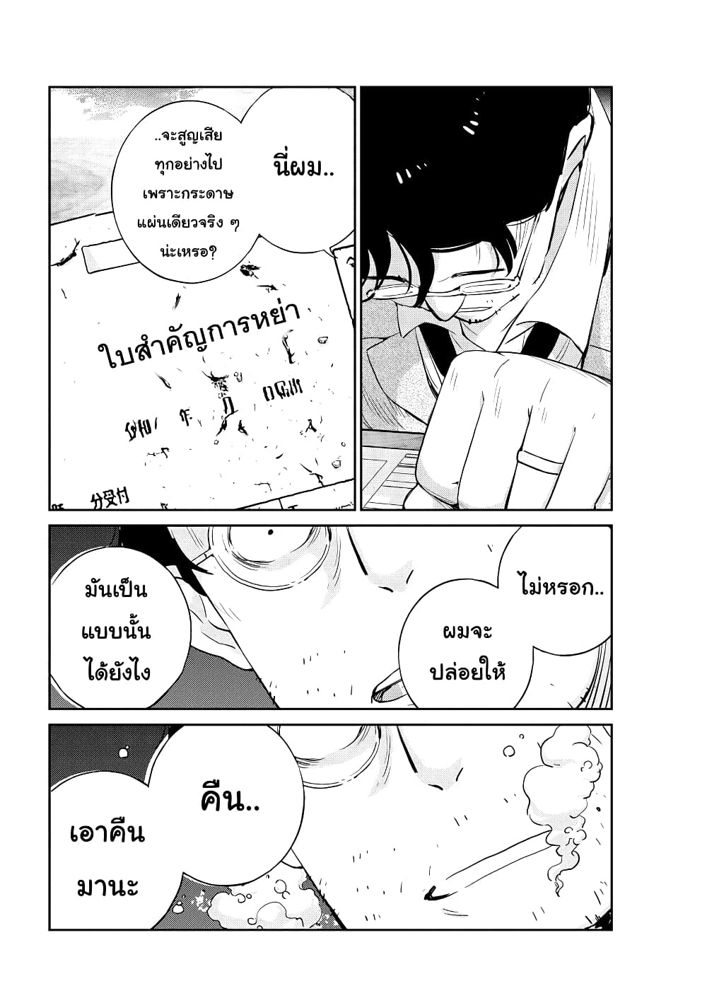 365 Days to the Wedding นี่คุณ​จะแต่งงานกับผมจริงๆหรอครับ!? 25-คุณมีความสุขกับการได้อยู่ด้วยกันหรือเปล่าครับ (3)