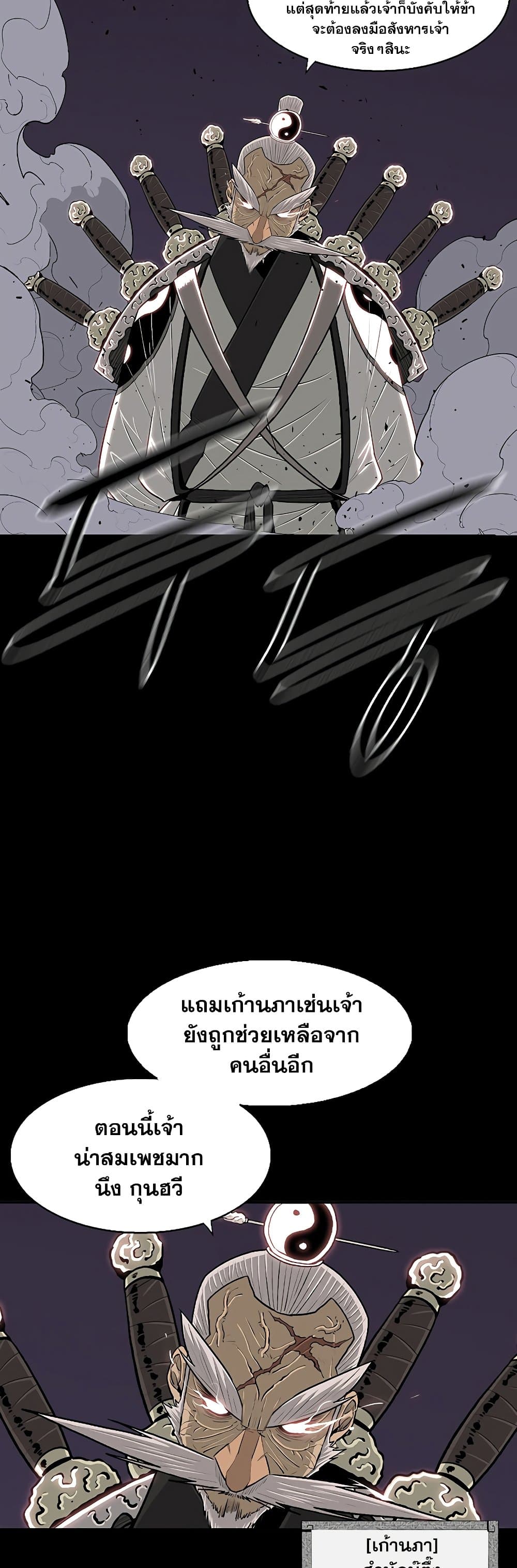 Legend of the Northern Blade 139-139
