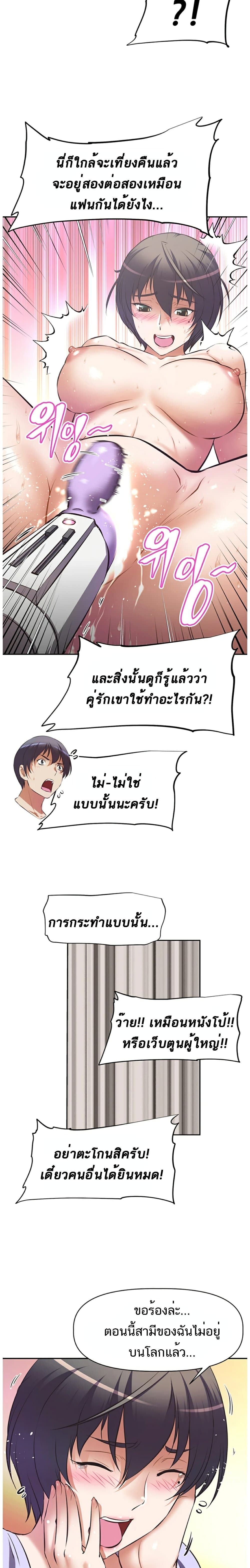 Streamer Aunt 2-2