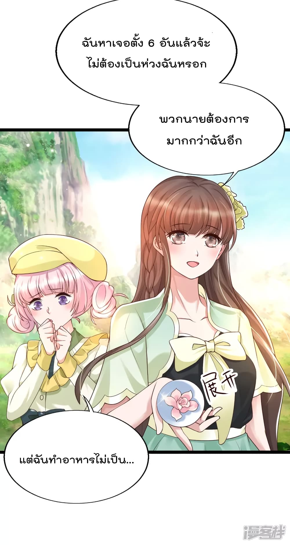 Harem Fairy with My Lolicon System สร้างฮาเร็มเหล่านางฟ้าด้วยระบบโลลิค่อนสุดแกร่ง 31-31