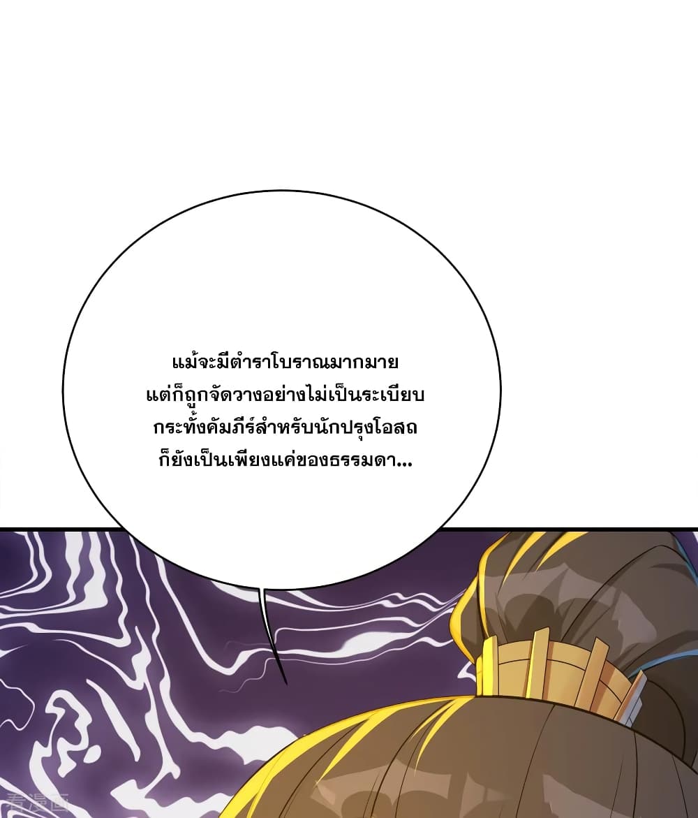 Matchless Emperor  เทพอสูรสยบฟ้า 97-หอคัมภีร์ยุทธ์