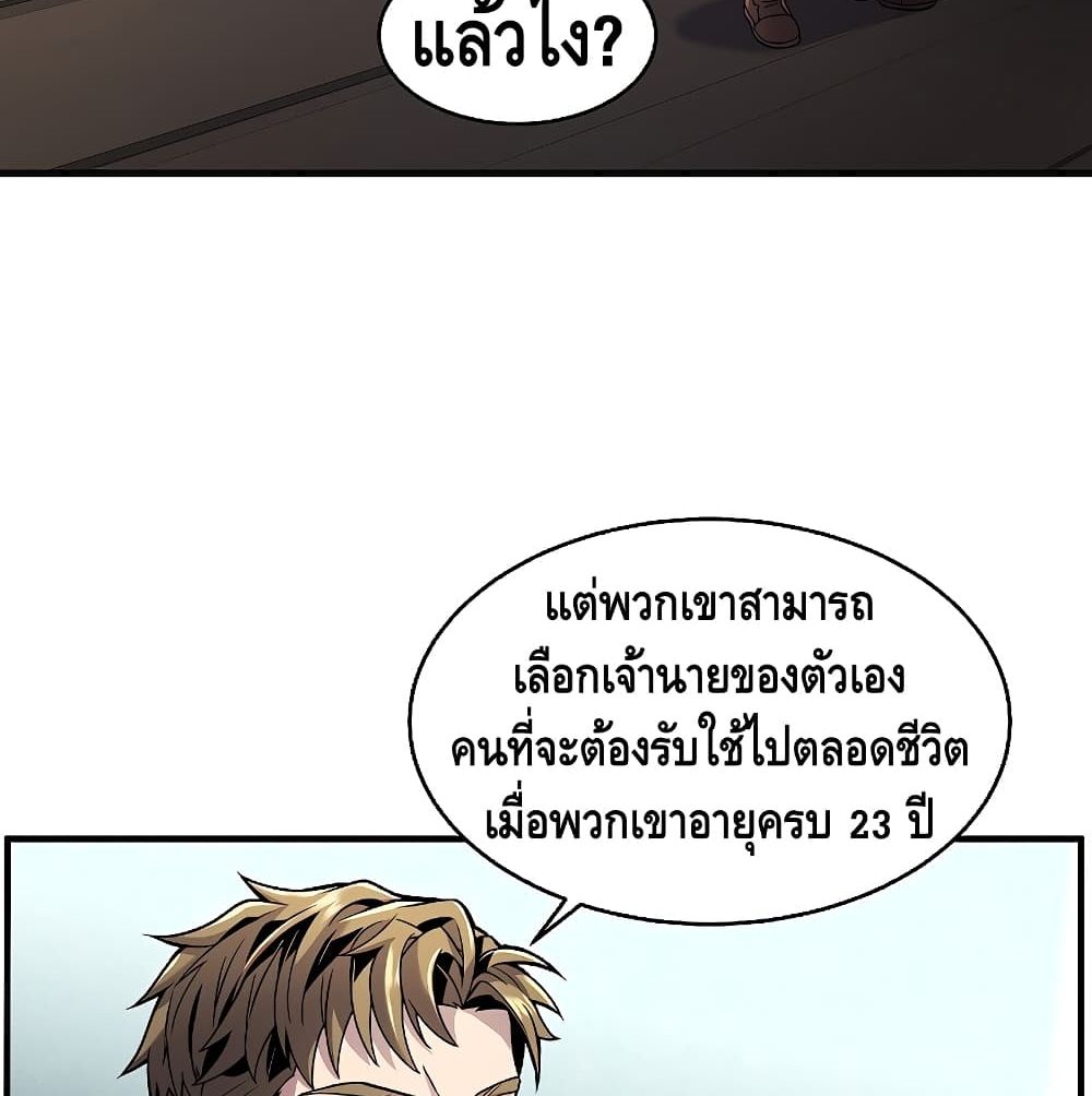 Return of the Legendary Spear Knight 5-5