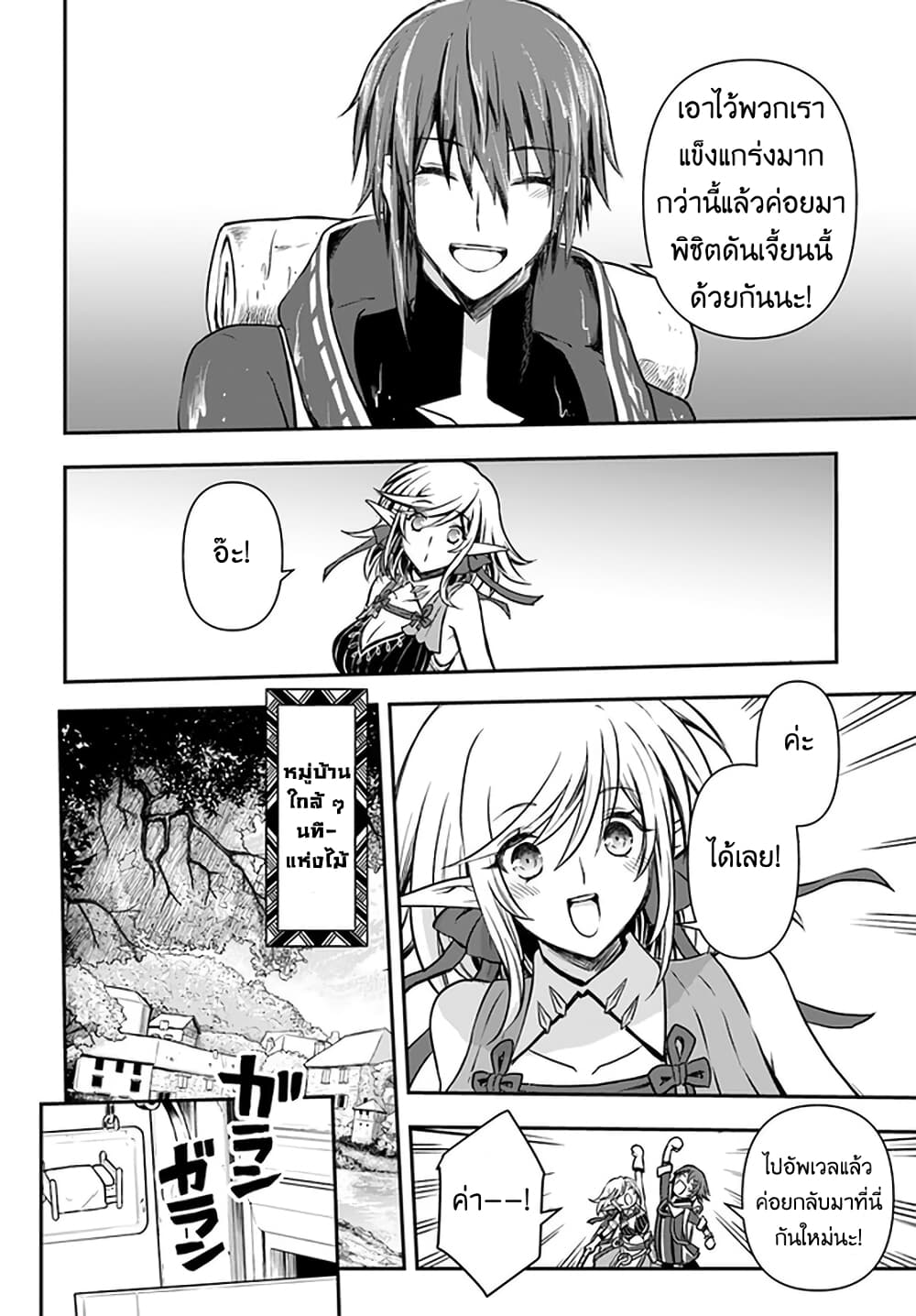 Kanzen Kaihi Healer no Kiseki 17-17