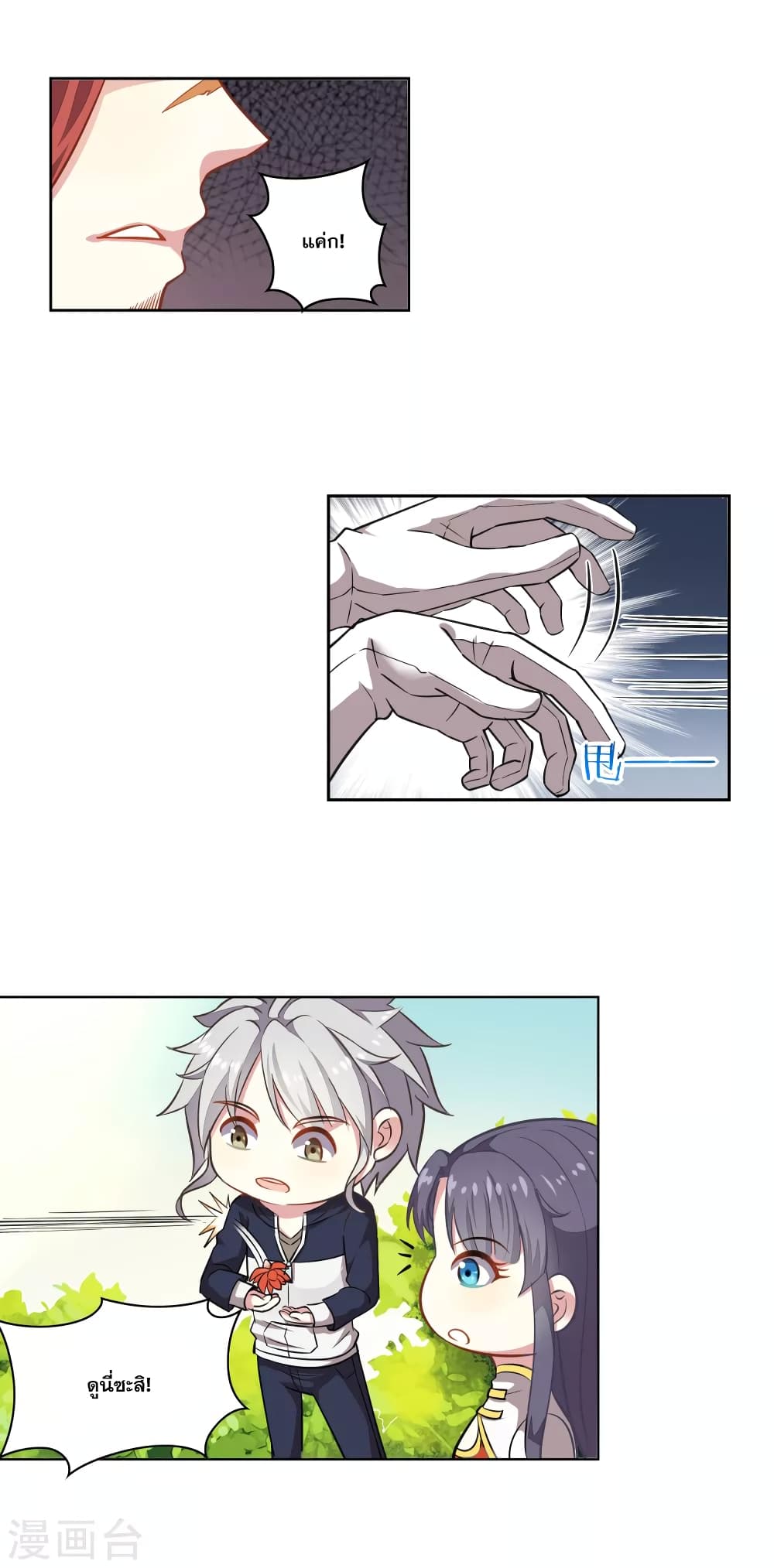 Road to Awakening 4-4