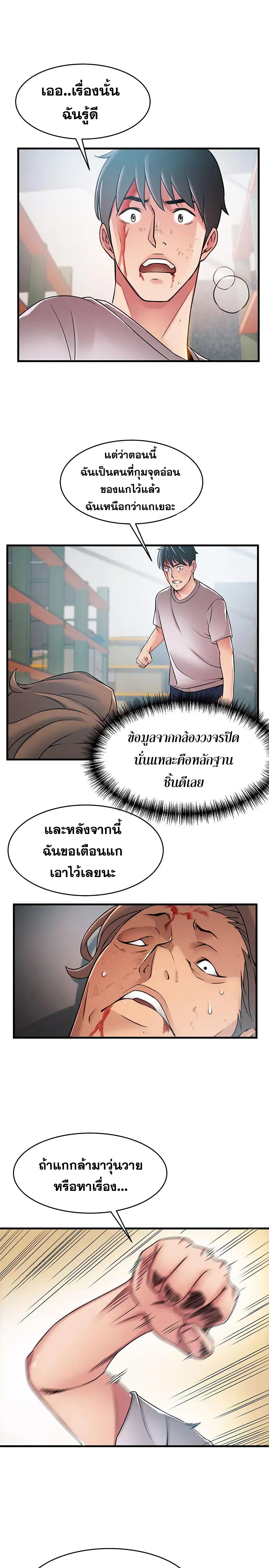 Weak Point 30-30