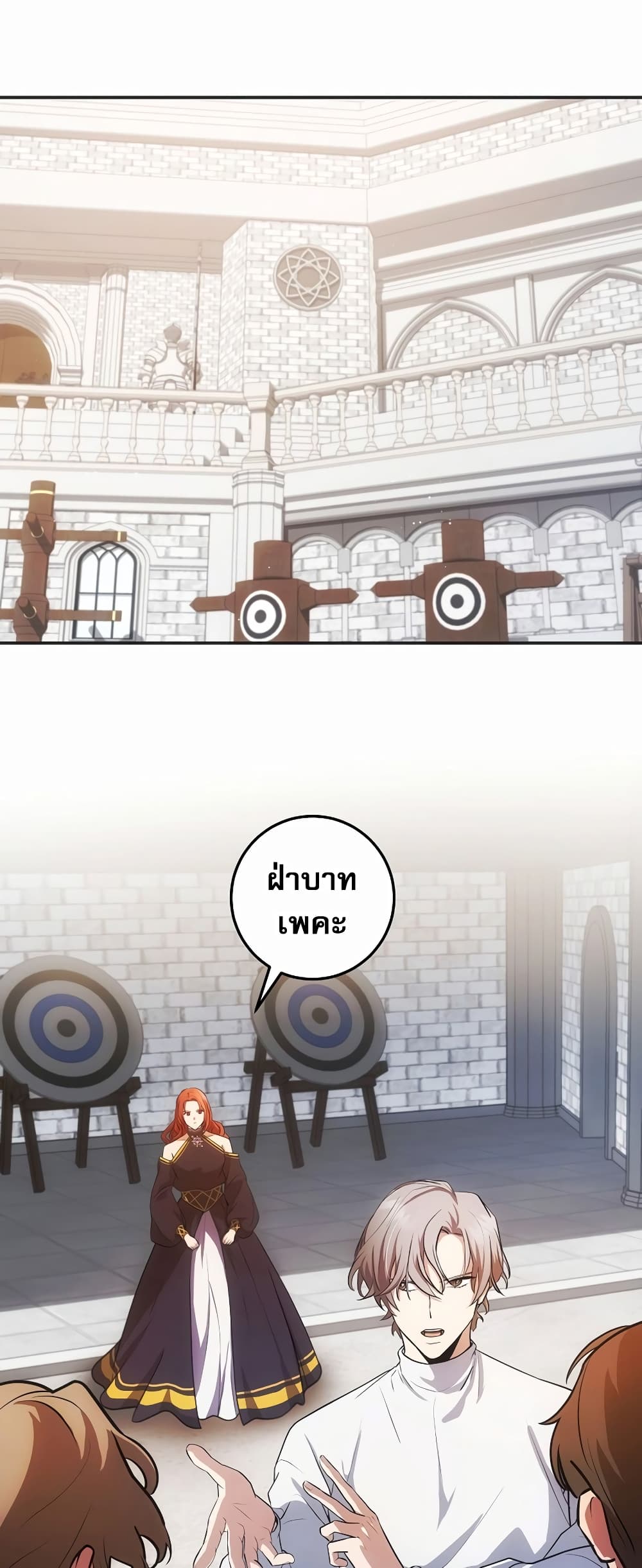 I Became the Youngest Prince in the Novel 3-3