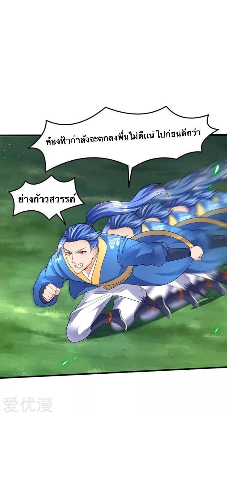 Strongest Leveling 49-49