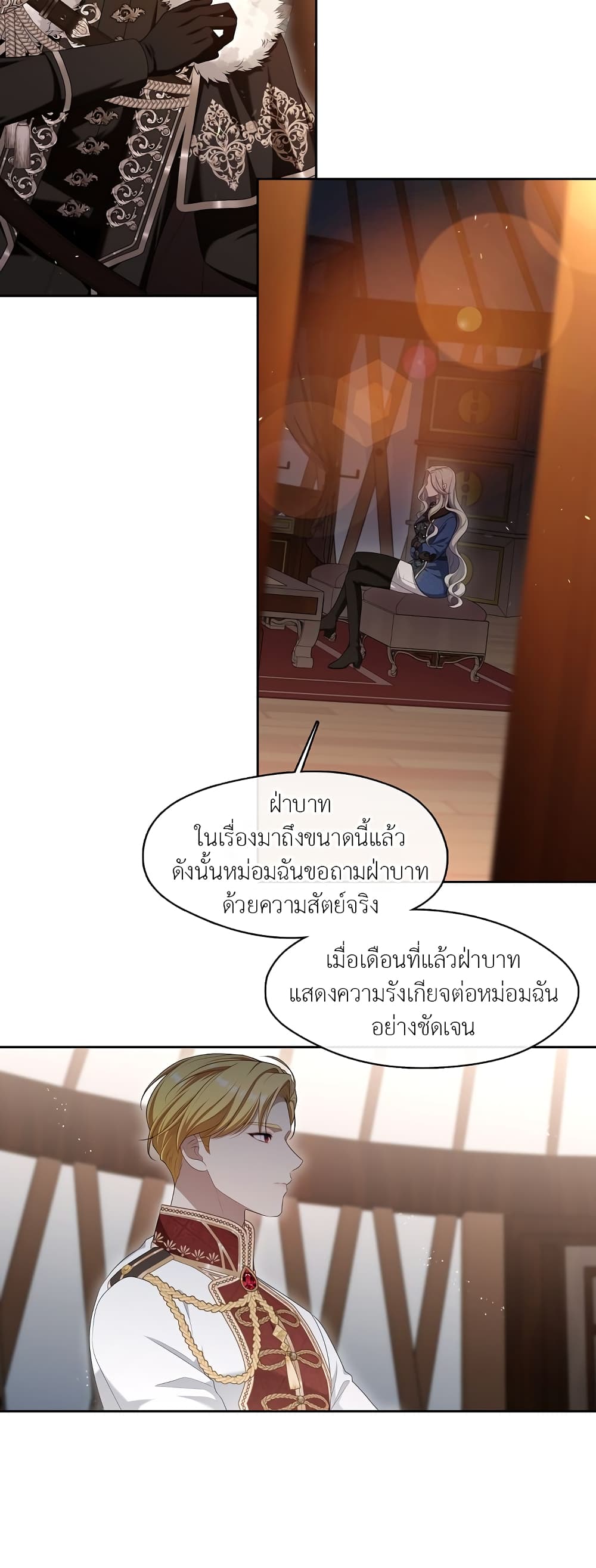 The S-Class Hunter Doesn't Want to Be a Villainous Princess 23-23