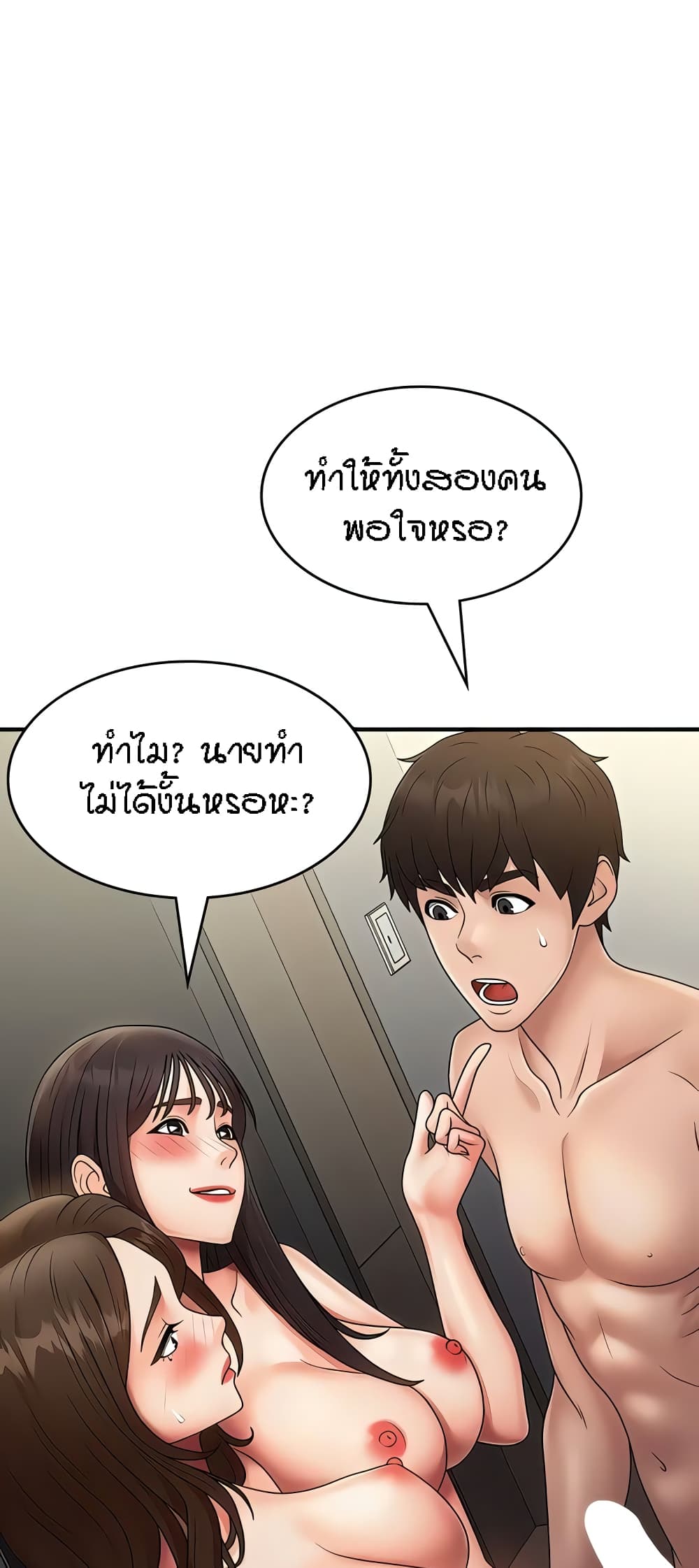 Aunt Puberty 73-73