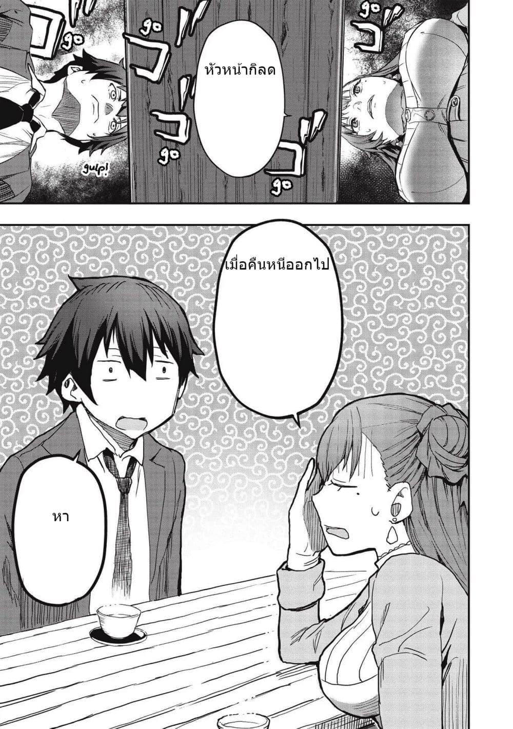 Itsudemo Jitaku Ni Kaerareru Ore Wa, Isekai De Gyoushounin O Hajimemashita 6-6